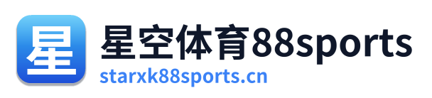 星空体育88sports